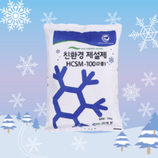 [우야플랜트샵] 국내산 친환경 제설제 염화칼슘 10kg 제습 눈길 제설용, 3개