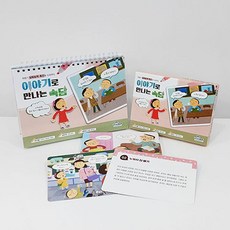 이야기로 만나는 속담, 강민선, 김보영, 이경민(저), 인싸이트