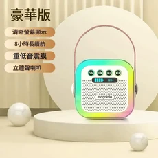mogolala 藍牙音箱 K歌組 附麥克風, 米白 - 單機版 無話筒 立體聲效 震撼低音