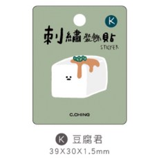 C.CHING 刺繡裝飾貼, 1個, 豆腐君