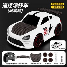 兒童 遙控賽車特技漂移旋轉電動玩具男孩跟隨充電款遙控小汽車, 1個, 2929 63遙控漂移車 白:1