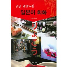 簡單觀光旅行日語會話, 新亞社