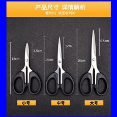不銹鋼家用多功能剪刀 適用於廚房裁縫手工藝, 德國品質：【黑剪】中1把,i活動僅限今天【急速發貨】, 1個