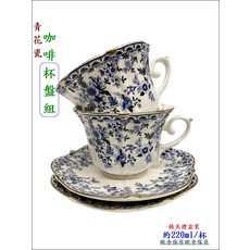咖啡杯盤組 220ml/杯 2杯2盤禮盒裝, 藍白色, 1套