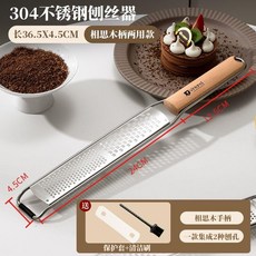 不鏽鋼日式刨絲器, 1個, 304不鏽鋼原木柄刨絲器