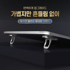 닐킨 노트북 휴대용 미니 부착식 거치대 슬림형, 실버
