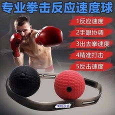 頭戴式拳擊反應訓練球 彈力球 搏擊球, 硅膠頭套+pu球2個+升級防護鏡