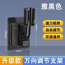 升級萬向調節花灑支架, 黑色 升級萬向款 左右180度, 黑色 升級萬向款 左右180度