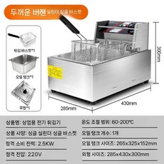 튀김기 전기 튀김기계 소형 치킨 돈까스 튀기기, 10L 단일 실린더 탈부착 지능형 온도 제어 업그레이드