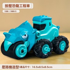 DIU 兒童按壓恐龍工程車汽車玩具工程車套裝男女孩挖掘機翻斗車, 1個, 【按壓恐龍壓路車】三角龍181:如圖