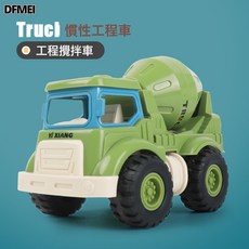 DFMEI 兒童慣性工程車挖掘機玩具推挖機翻鬥剷車汽車模型男孩挖土機, 1個, 987-48攪拌車【雙向慣性】:如圖
