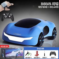 손등으로 제어하는 원격 제어 자동차, 08. 리모컨+손등리모컨 사파이어 음악, 1개