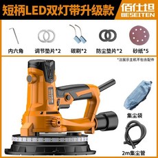 【正品貨 附電子發票】 短柄 膩子 多功能 超輕 砂紙機 無塵墻壁磨墻機手持電動自吸墻面打磨機, 1個, 升級款1050W短柄5張砂紙