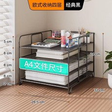 新品 桌面文件收納架辦公室收納盒筆筒金屬書立文件架多層檔案資料架 副廠商品, 1個, 歐式一體 金屬黑A4四層置物架, 金屬黑, 歐式一體A4四層置物架