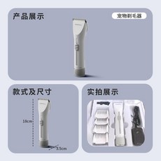 POPO寵物剃毛器 大型犬專用 大功率電推剪, 1個, 12w寵物剃毛器
