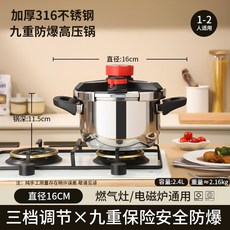 德國高端 316不銹鋼壓力鍋 9L, 1個, 2.4L【陞級防爆三檔調壓】316鋼