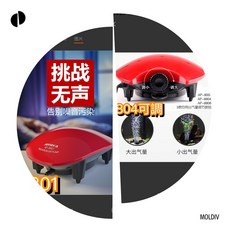 邦邦水族 時尚薄型靜音打氣機, AP-8801(單孔不能調), 1個