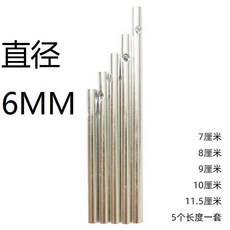 【無品牌】-直徑6MM7到11.5釐米5支風鈴管親子課DIY教材幼兒園製作材料鋁管, 銀色