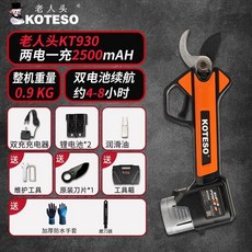 可開發票 老人頭KOTESO電動鋰電修枝剪剪樹枝充電式果樹電剪剪刀電動剪刀 電高枝剪 電動修枝剪 無刷高枝剪 電動剪枝機, 1個, 3公分/两电一充/送手套
