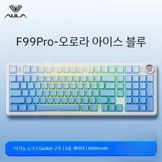 독거미F99 기계식 키보드 무선 블루투스 트라이모드 데스크탑 컴퓨터 사무용 게임용으로 제작, F99PRO  오로라아이스블루 - 플레임퍼플축