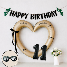 연지마켓 하트 프레임 풍선 오늘생일 안경 블랙 숫자 가랜드 생일 파티 용품 세트 (자유레터링), 1세트, 베이지 블랙가랜드 11 1세트, 베이지 블랙가랜드 11