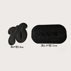 羽絨服 刺繡補丁 自粘免縫黑色補丁貼, 可粘可縫-數字+黑色長方形 2件