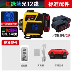 紫光綠光紅光12線彩虹機 高精度 強光紅外線3色水平儀貼地儀貼墻儀, 1個, 3色12線標配（紅綠藍）