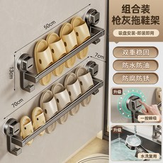 【收納神器】浴室吸盤拖鞋架 壁掛式鞋架 免打孔鞋架 掛式牆上鞋架 衛生間拖鞋收納 廁所門後拖鞋 超薄鞋架, 【槍灰/吸盤式】拖鞋杆50CM+70CM, 1個