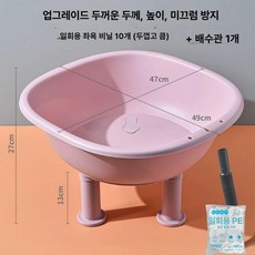 가정용 높은 세숫대야 세수대야 받침대 조립식 목욕 세면대 화이트대야+다리, 핑크 발+배수관+좌욕 봉투 10개입