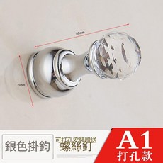 復古不鏽鋼掛衣鉤 A1 鉻色, 1套