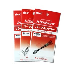 桃園東區釣具 KIZAKURA 仕掛穿線針，快速穿線、不傷釣線，釣魚必備, 1個