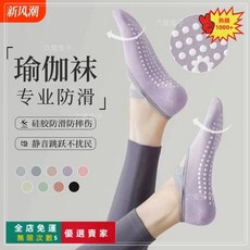 桃園出貨 瑜伽襪子女士五指襪分趾襪子 防滑女襪不掉跟棉襪普拉提 配鯊魚褲地板長襪 運動女中筒地板襪 室內健身短襪