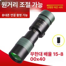 휴대폰 망원경 신축주밍 hd 무한 스마트폰 배율 휴대용 유성검은색 15-500x40 패키지, 틸그린 15-800x40, 기본 색상