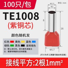 재봉틀 나사 키트 브라더 싱어용 미니 SET 드라이버 스레더 스크루, 더블와이어TE1008 100마리