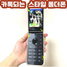 MIVE 마이브 스타일폴더 32GB 미사용 새제품, 중고 리퍼급 블랙