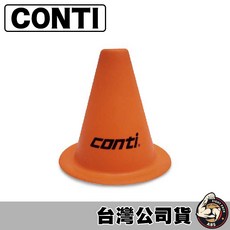 Conti 軟式安全角椎 三角錐 標示桶 標誌桶 角錐盤 障礙錐 路障 籃球 排球 足球 訓練 T8615-6T, 1個