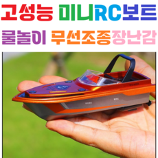 원격제어 무선조종 물놀이 미니보트 장난감RC 알씨잠수함, 그린, 1개