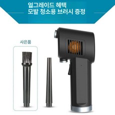 차량용 온풍기 실내 난방기 온열기 시거잭 급속 난방, 블랙 40000 RPM 강력 먼지제거, 기본 모델명/품번