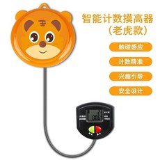 優選最低價 摸高拍拍樂 跳高神器 跳高訓練器 跳高器 跳躍計數器 跳高燈 摸高燈 摸高神器, 【虎虎款】智能語音*身高多長10cm, 1個