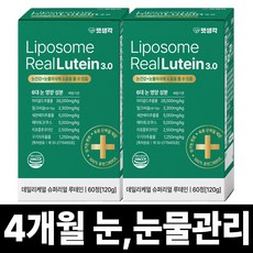펫생각 리포좀 루테인 강아지 눈 영양제 눈물 자국 보조제 반려견 백내장 녹내장 눈노화 예방 시력저하 120g, 60정, 눈물개선/눈건강, 2개