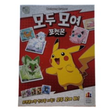 코리아보드게임즈 모두 모여 포켓몬, 1개