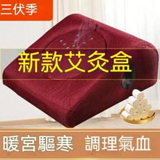 坐灸儀 艾灸蒲團 蒲團坐灸凳 家用艾灸坐墊 無煙斜坡艾灸墊 隨身灸, 紅【坡型】升級調溫款,隔姜盤+艾灸圖+艾柱夾