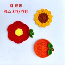 수동코팅니트컵받침3종혼합 데스크보호매트, 혼색, 3개