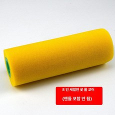페인트 도구세트 휴대용 롤러 스폰지 브러시 벽 페인팅, 1개, 1L, 8 프리미엄 미세