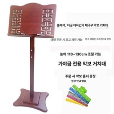 악보 거치대 높이조절 보면대 악보 접이식 악보대, 1개, 레드우드 대나무 속이빈악보판 클립 A