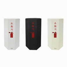 건물 소방안전 팔각 소화기커버 매장 입구 비치용 스탠드 거치대, 화이트