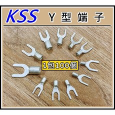 KSS Y型端子 裸端子, 1個, Y2-6(1包)