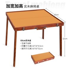 迷你麻將桌 戶外露營摺疊麻將桌 旅行遊戲 桌遊, 加高旅行麻將桌卡其色, 1個