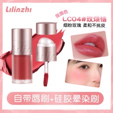 Lilinzhi 自帶脣刷矽膠暈染刷多用霜 雙頭脣釉 修容脣釉 腮紅脣泥 多用棒霧麵口紅腮紅 自然膨脹色脣蜜 液體腮紅 LC01 錦鯉橘, 1個, LC04#玫煩惱