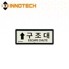 구조대 축광 위치표지(흑색) K311-1~5 3개, 축광/블랙(상), 1세트